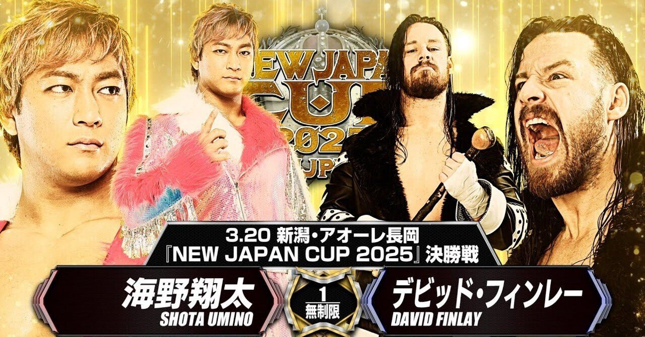 全日本プロレス】昭和50年5月3日ポスター チャンピオンカーニバル優勝