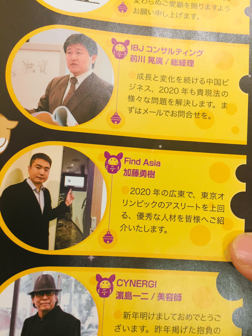 関羽さんへの奉納 加藤勇樹 余樹 Note