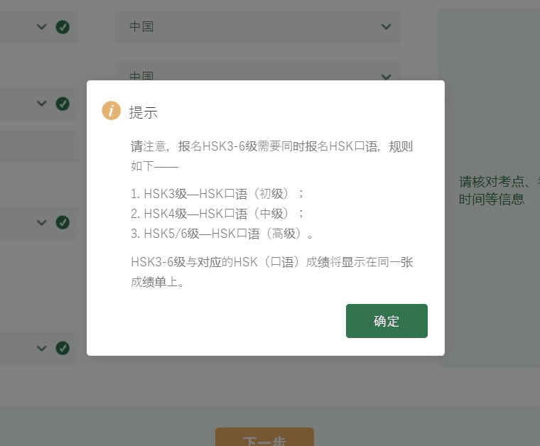 中国深セン市でHSK4級を受験した時の話｜ゆき@元中国・深センの