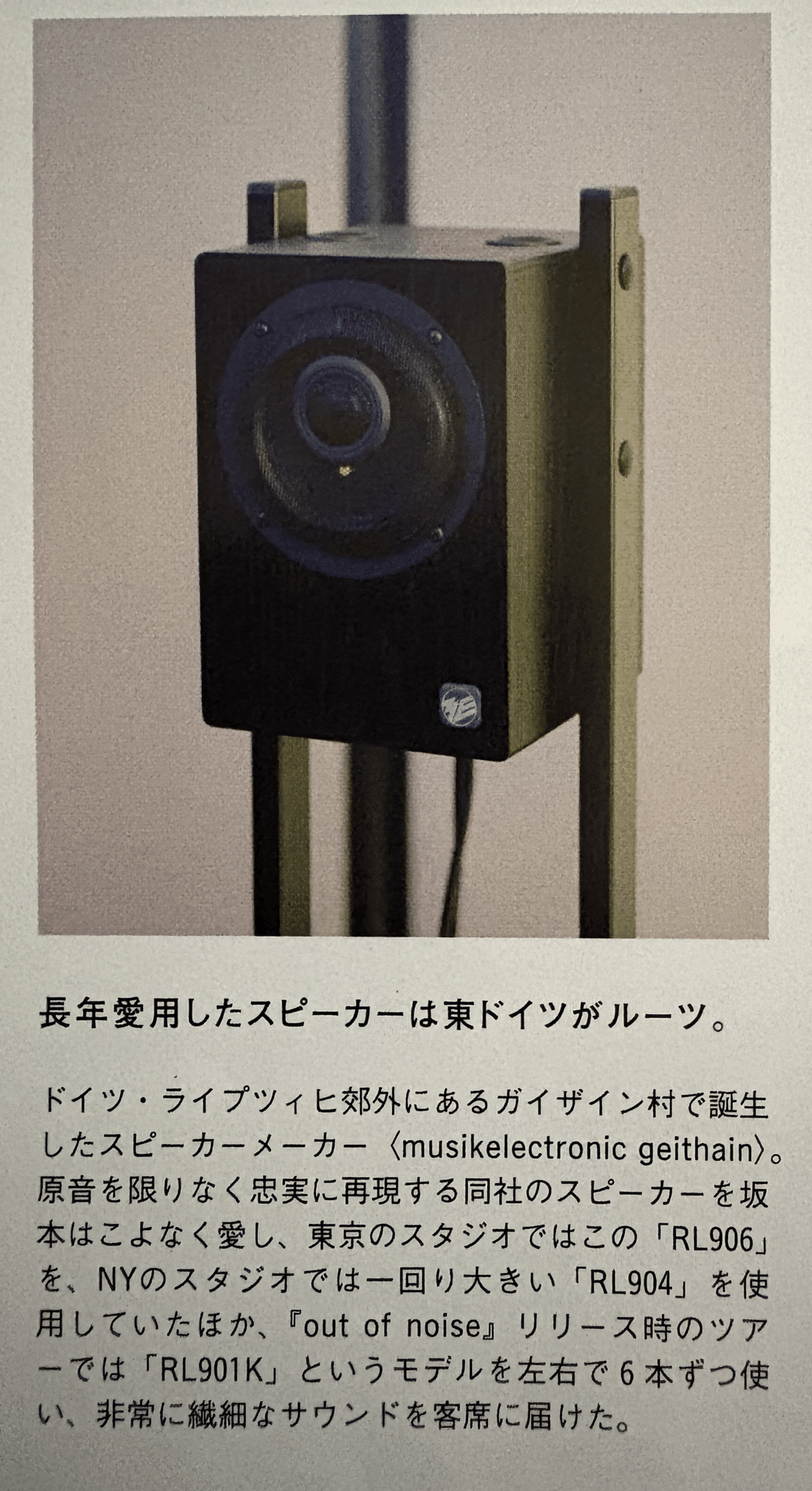 BWV H-1 スピーカー (1本) ムジーク 坂本龍一 BWV H-1 スピーカー (1本) ムジーク 坂本龍一 - メルカリ