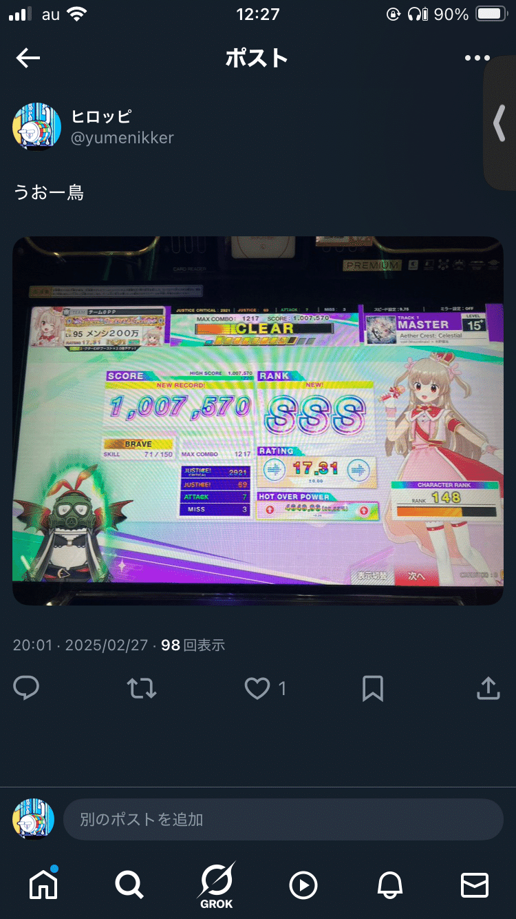 CHUNITHM】 歴9年4ヶ月で初の全鳥達成 【虹ポゼ復帰】|ヒロッピ CHUNITHM】 歴9年4ヶ月で初の全鳥達成 【虹ポゼ復帰】|ヒロッピ