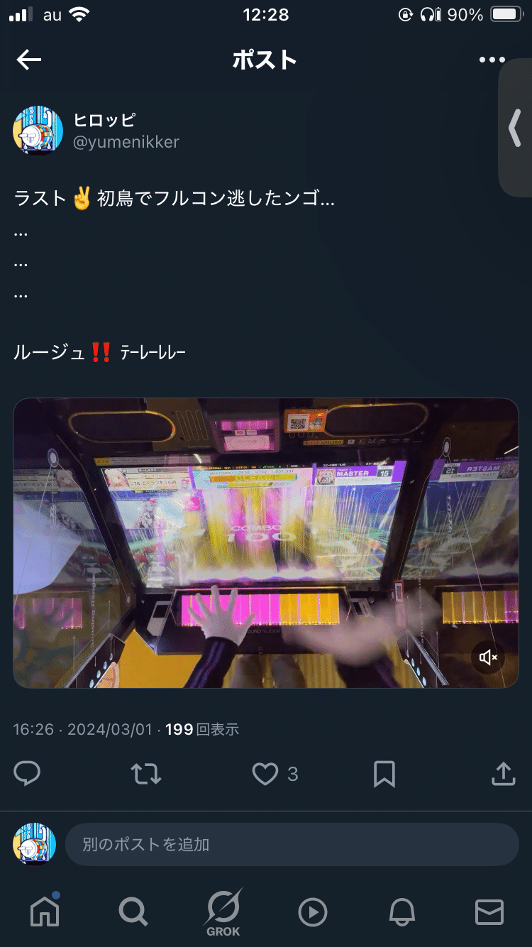 CHUNITHM】 歴9年4ヶ月で初の全鳥達成 【虹ポゼ復帰】｜ヒロッピ