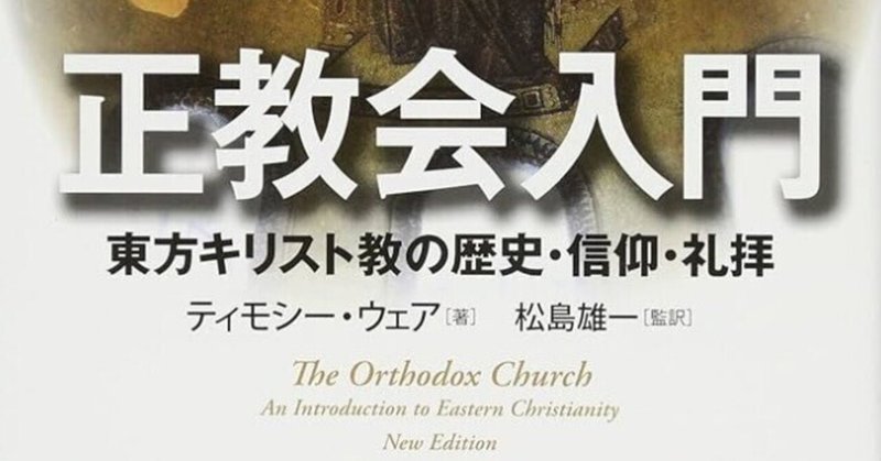 カトリック教会文書資料集―信経および信仰と道徳に関する定義集