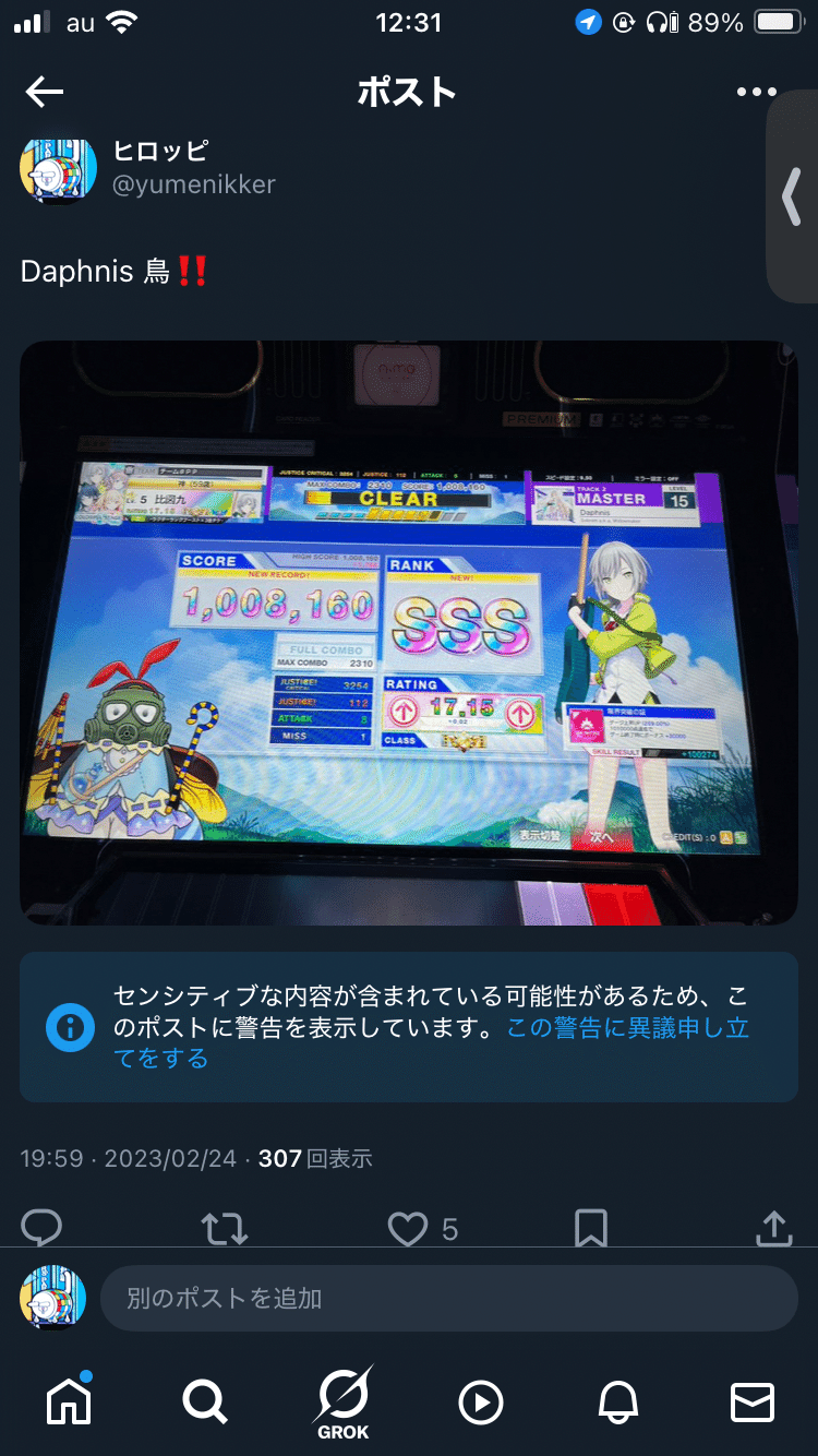 CHUNITHM】 歴9年4ヶ月で初の全鳥達成 【虹ポゼ復帰】|ヒロッピ CHUNITHM】 歴9年4ヶ月で初の全鳥達成 【虹ポゼ復帰】|ヒロッピ