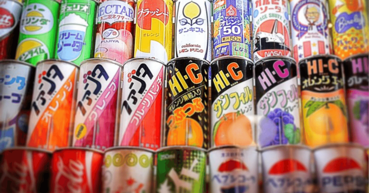 レトロ・ジュース・缶・まとめて レトロ/空缶/ジュース/ファンタ