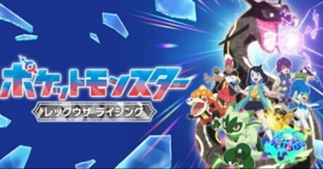 アニポケ「レックウザライジング」振り返り｜レイン