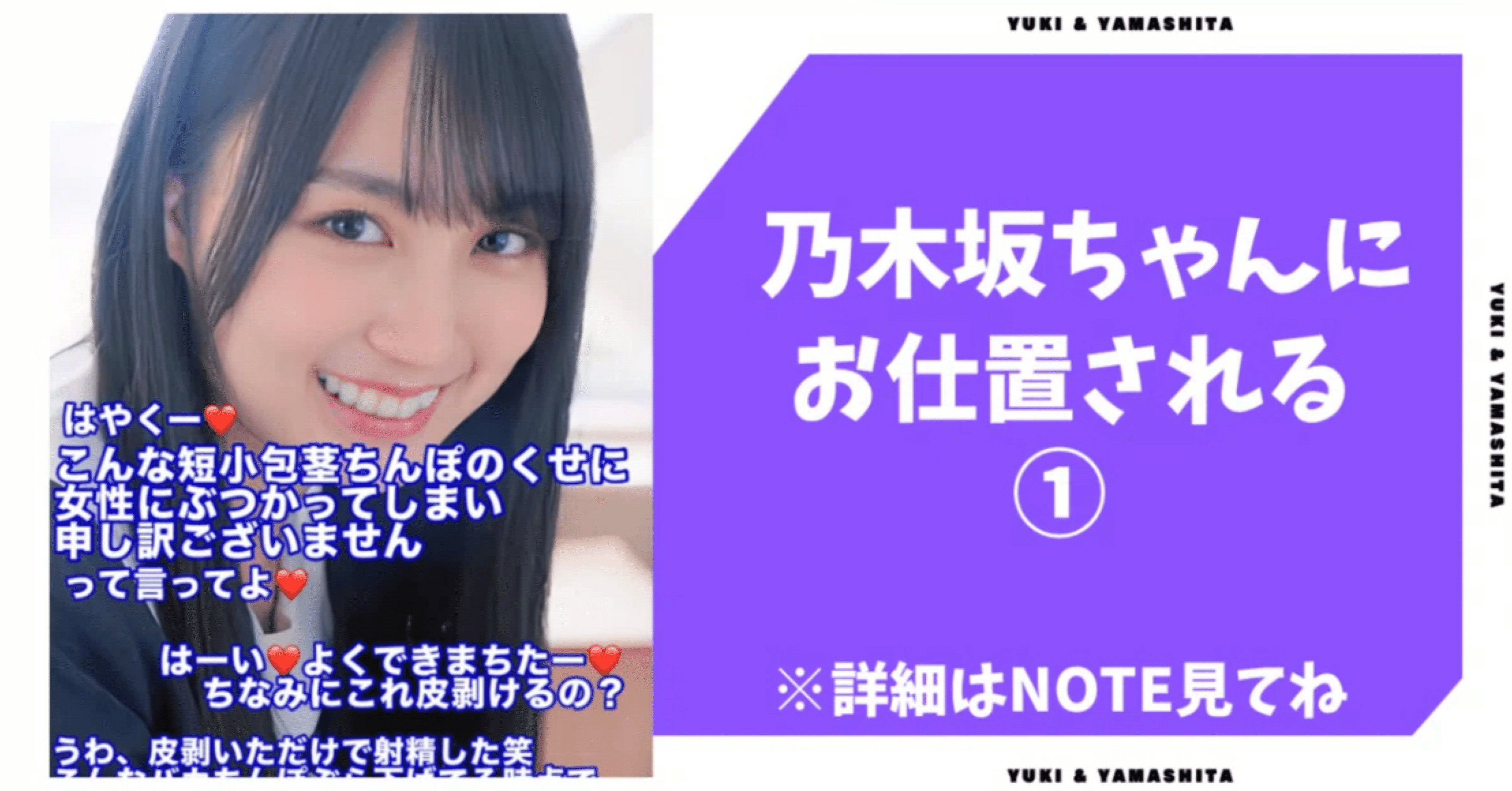 包茎　文字コラ 