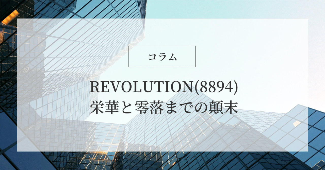 底型・天井型111例 - 林投資研究所