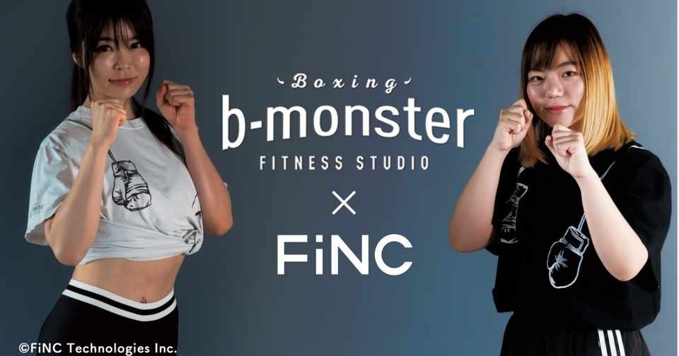 暗闇ボクシング フィットネスb Monster Finc ヘルスケア ダイエットアプリfincにて コラボコミュニティがオープン Finc Technologies Note