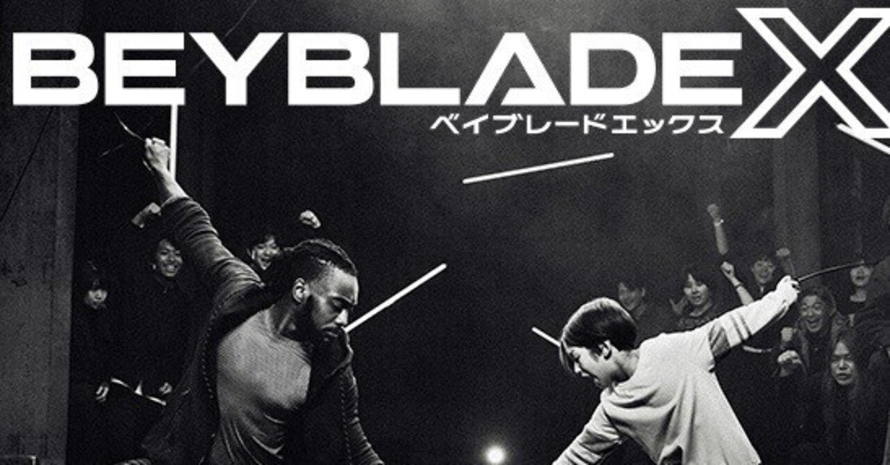 BEYBLADEX ベイブレードX : 「X-TREME CUP GP 2025」予選開催