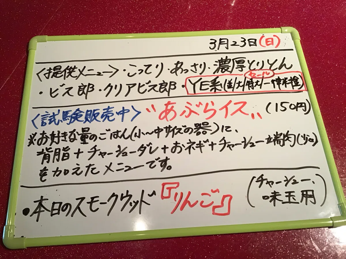 [March 23 (Sun)] Menu Information *