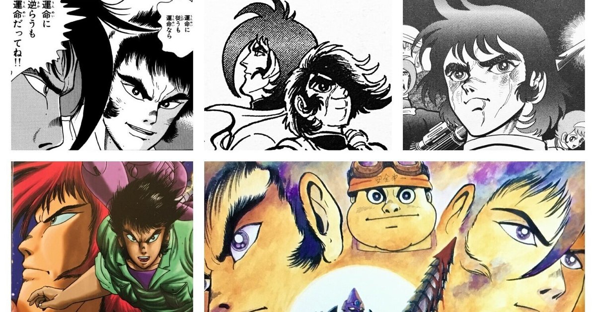 永井豪とダイナミックプロの作品040 】 ブルーベリードール 全1