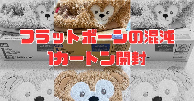 WS】MyGO!!!!!×Ave Mujica マスターカートン封入調査|カルートF WS】MyGO!!!!!×Ave Mujica マスターカートン封入調査|カルートF