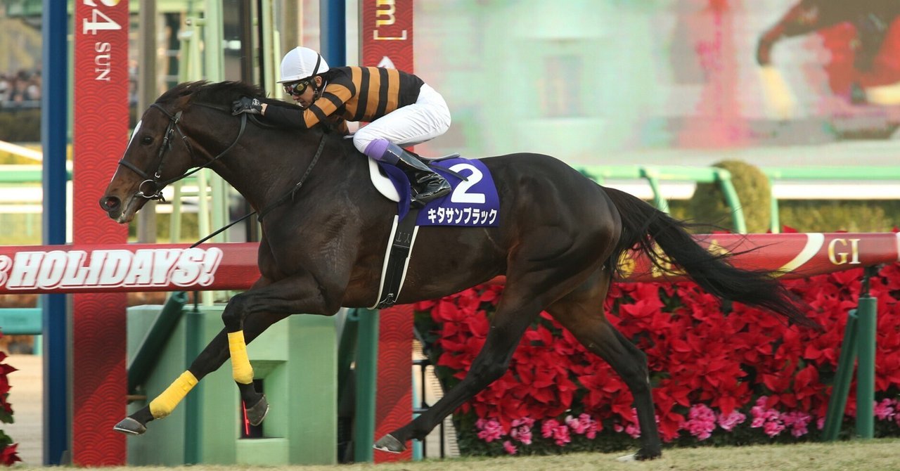 ホースレーシング2019 キタサンブラック