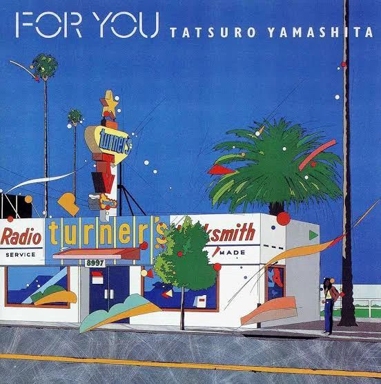 FOR YOU ポスター/山下達郎 J-POP】山下達郎「FOR YOU」の魅力｜そらまめくんのベッド