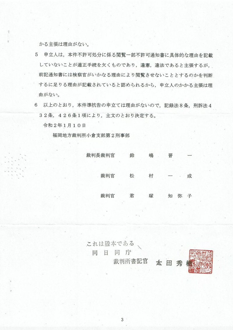 福岡地方裁判所 Wikipedia