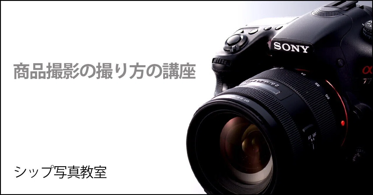 シップ写真スタジオ｜商品撮影・撮影代行｜大阪の撮影会社 ｜商品撮影・ドライフラワーギフト 撮影事例と少しの解説｜cip photo studio
