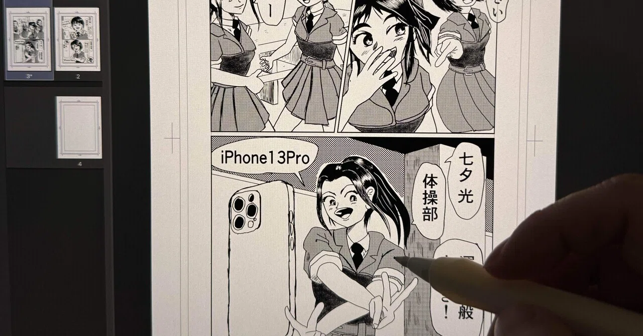 50歳を目前に、なぜ今漫画を描くのか・・・｜UZUMAX