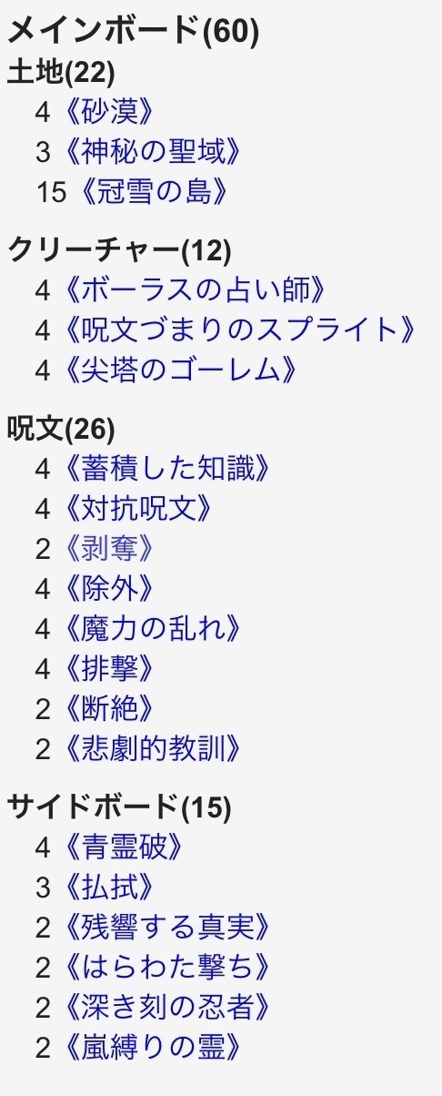 Pauper 青単実践ログ 0114 Oons Note Pauper 青単実践ログ 0114 Oons Note