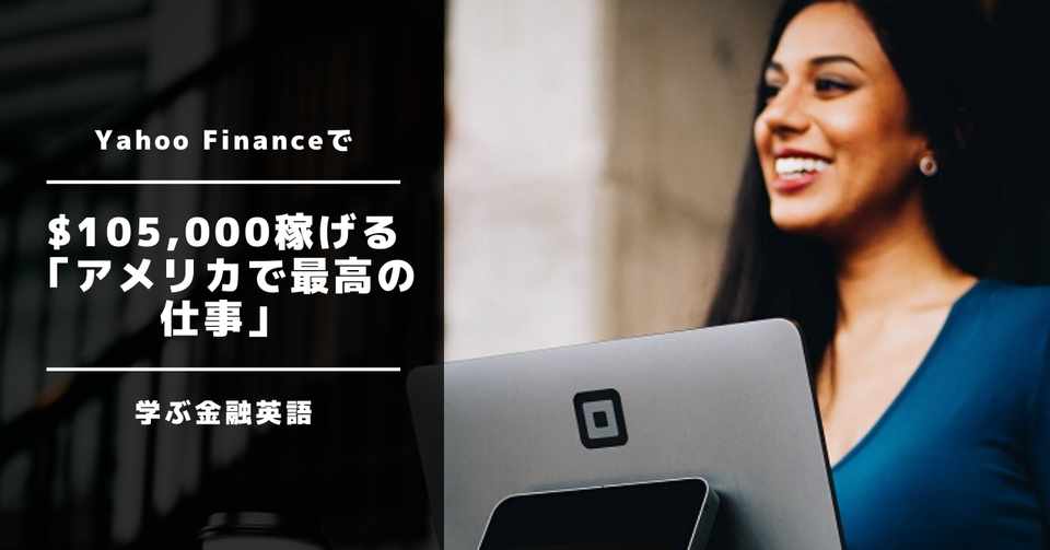 105 000稼げる アメリカで最高の仕事 Riho 英語ができるイラストレーター Note