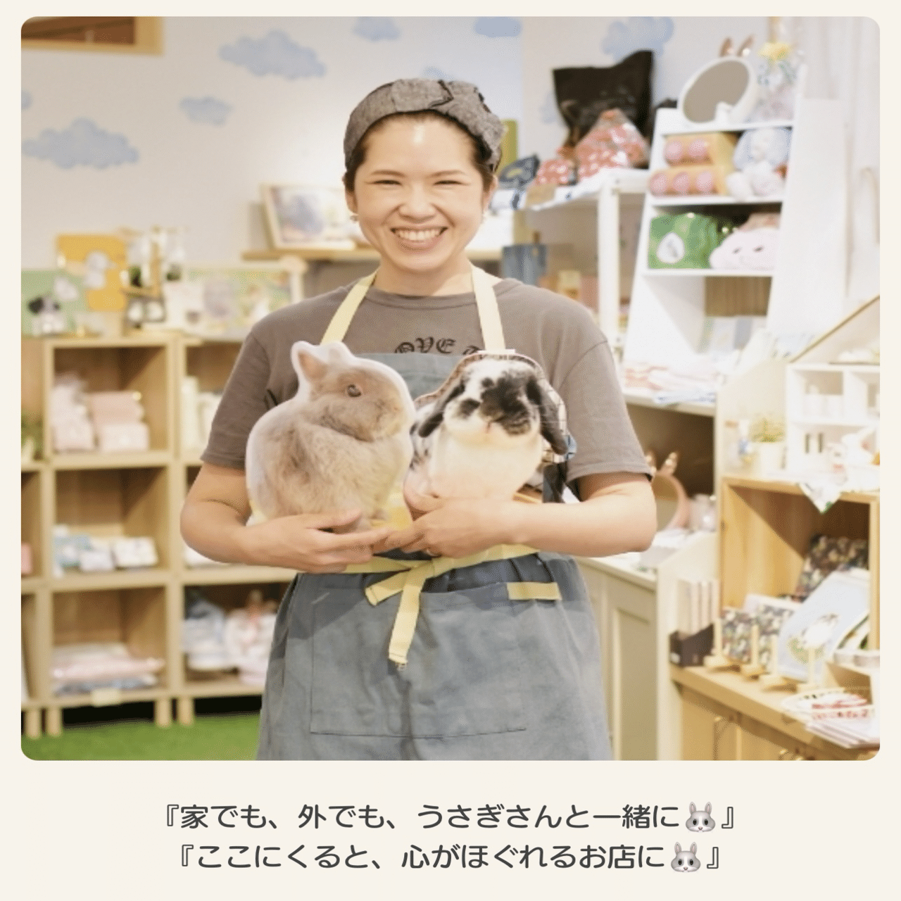 とにかくうさぎが好きな人、思い立ったが兎日｜MIO KUDOH 工藤未央