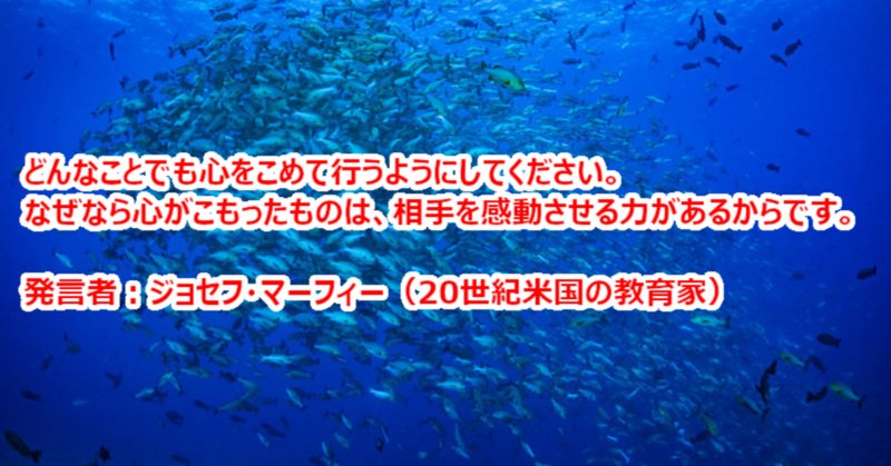 ジョセフ・マーフィーお金が貯まる至極の名言54 | 知家 | 金融