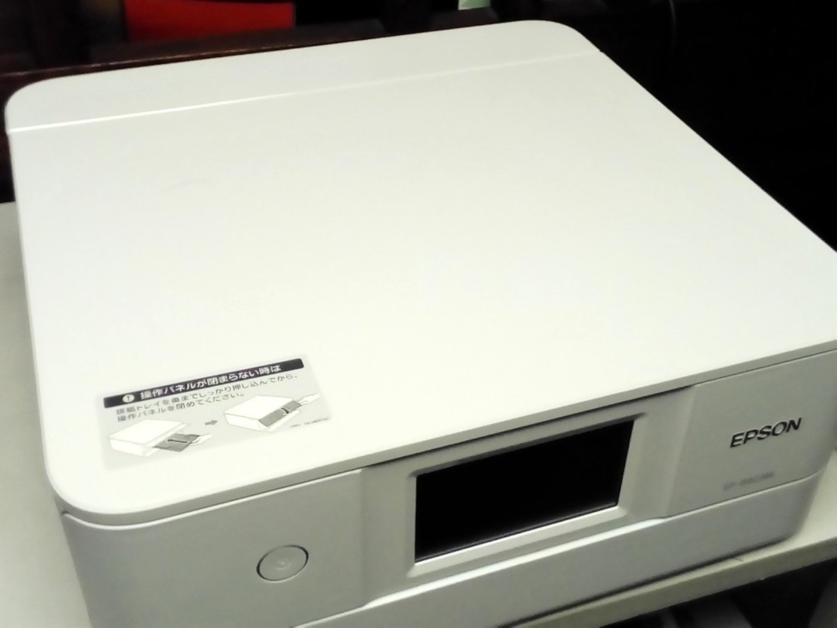 エプソンEP-882AW 改める 