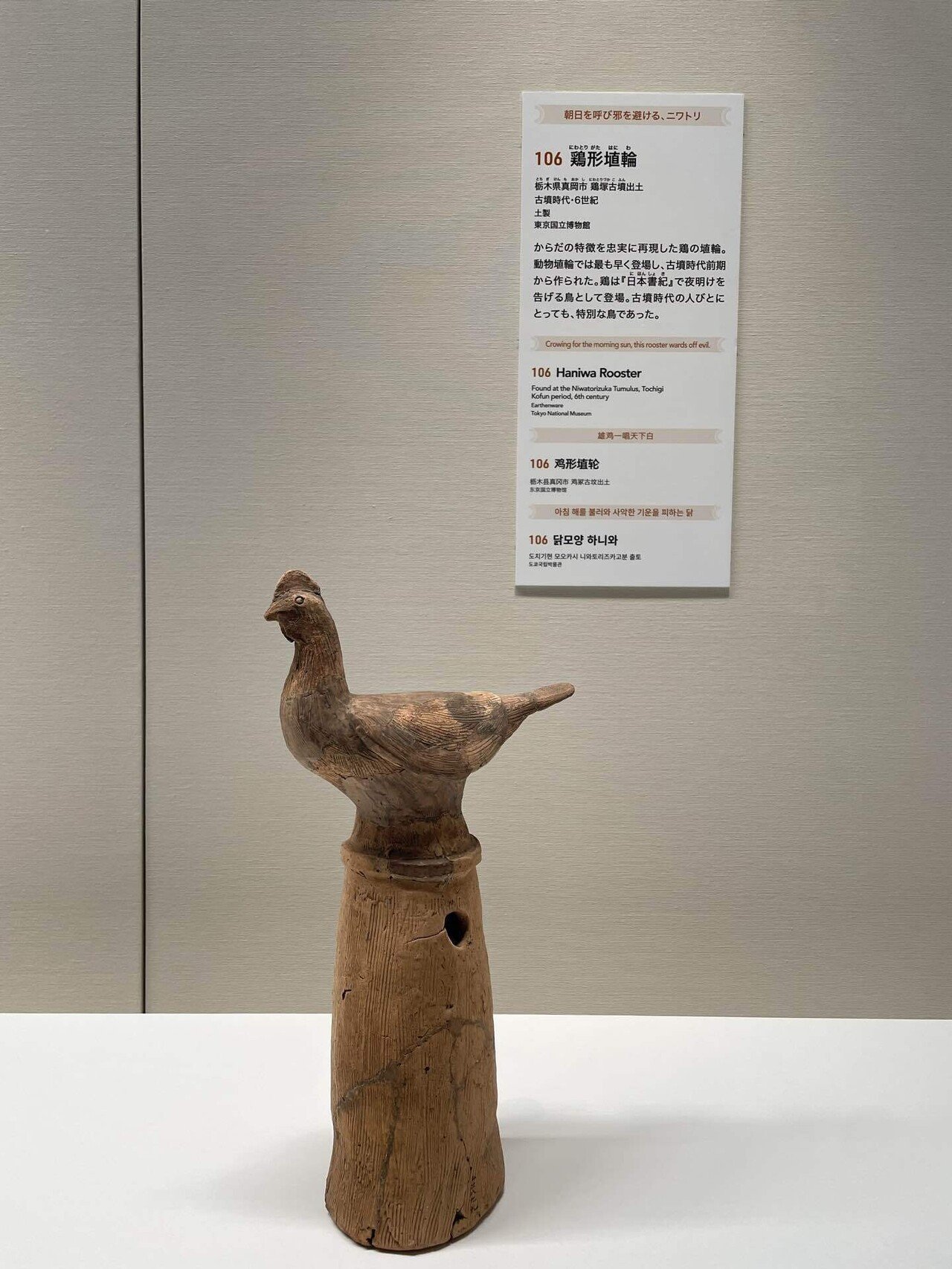 埴輪 東京国立博物館 - 1089ブログ