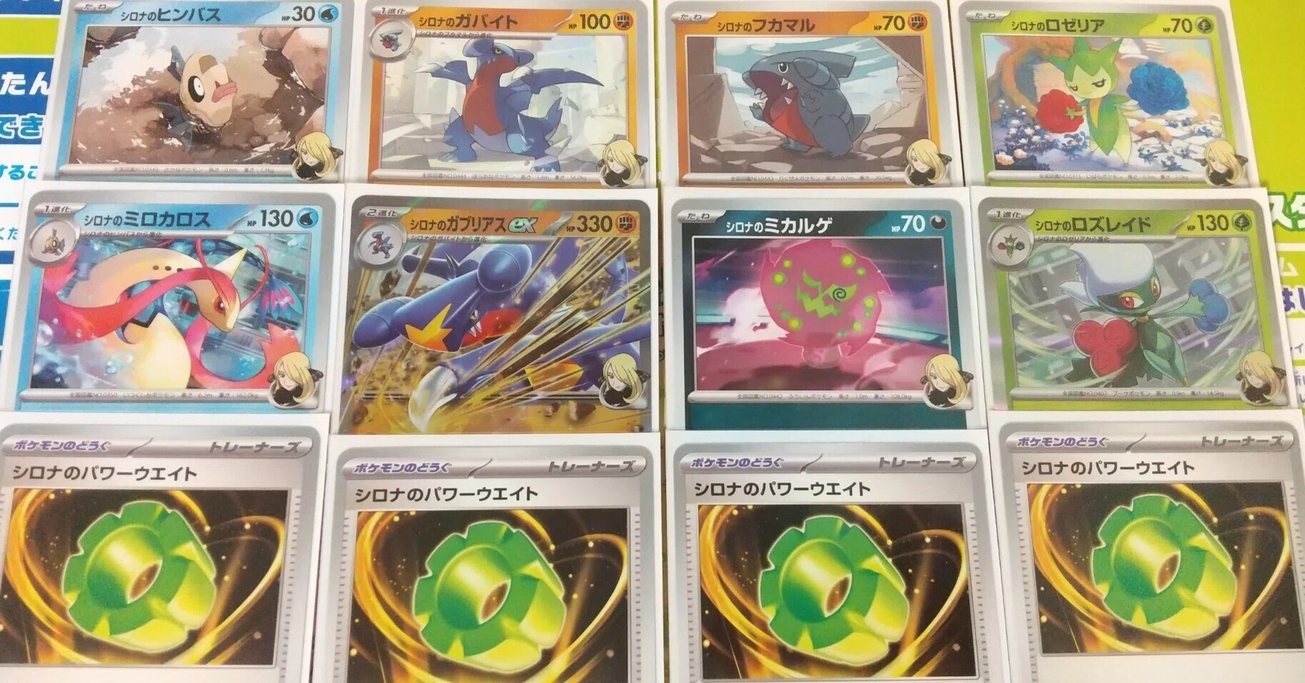 ポケカ】高純度シロナデッキ【デッキ紹介】｜Sigmaの長文ポスト