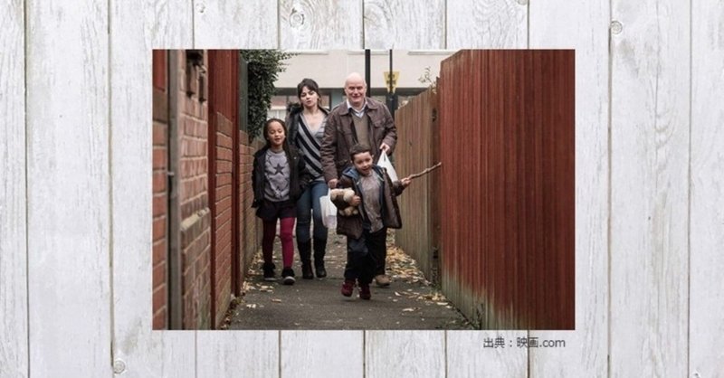 人としての尊厳くらい守らせてくれよ 映画 わたしは ダニエル ブレイク 191 mame note