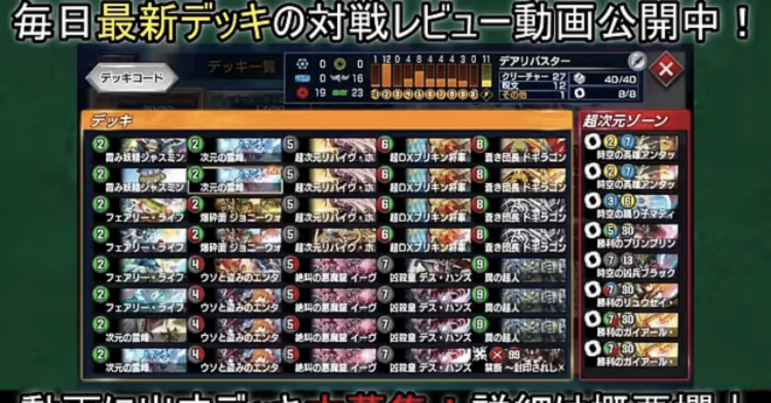 自己満】思い入れのあるデッキ達 絆のデアリバスター編｜ミシパイ