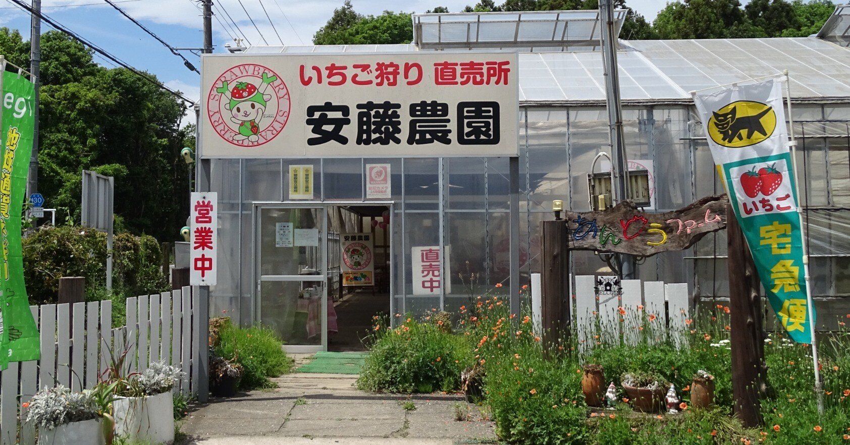 ZASO:256】埼玉県 #安藤農園 （ふれあいミニ牧場）｜ZASOちゃんねる