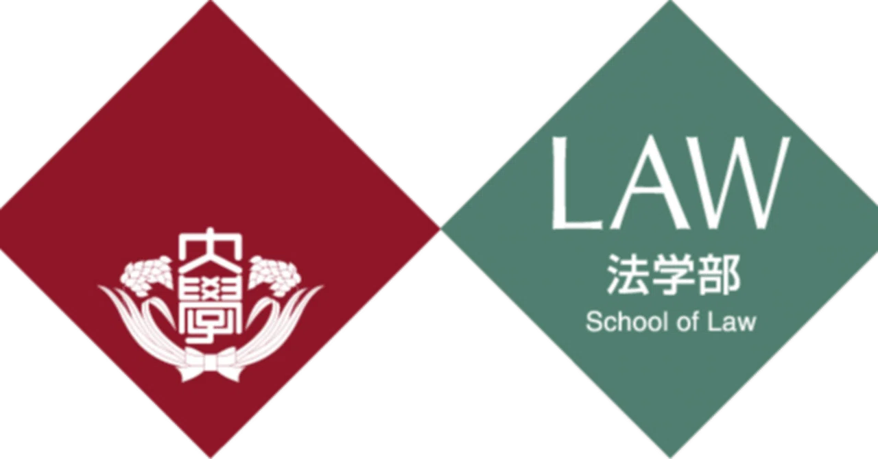 新入生必見‼️科目登録完全ガイド【早稲田大学法学部】｜早稲田大学 創法会