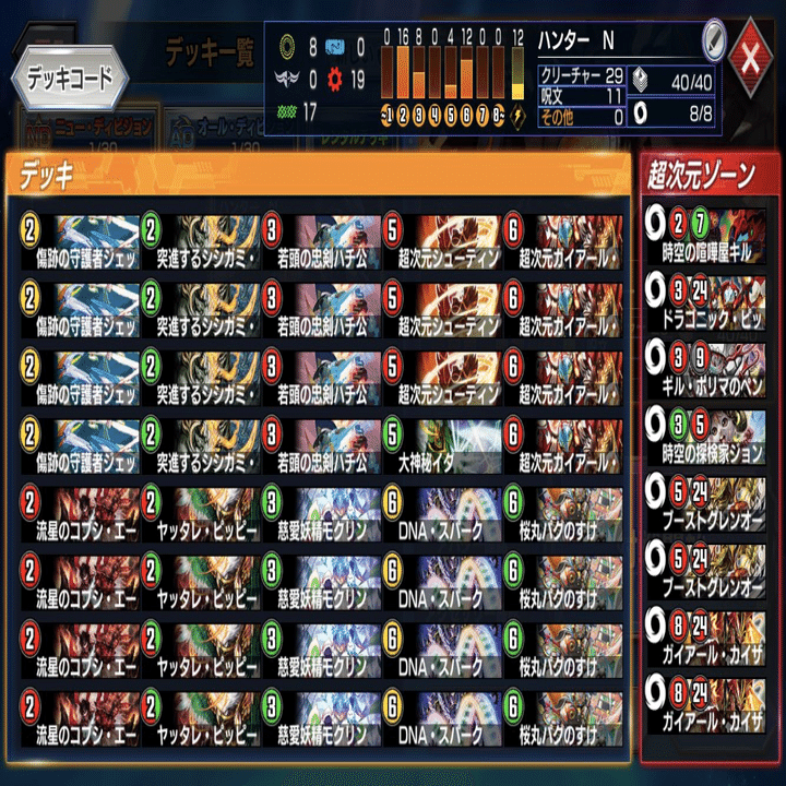 自己満】思い入れのあるデッキ達 絆のデアリバスター編｜ミシパイ