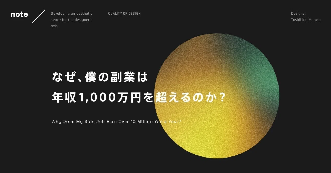 見出し画像