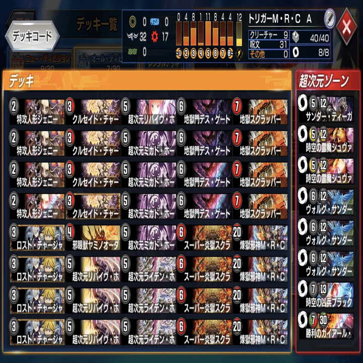 自己満】思い入れのあるデッキ達 絆のデアリバスター編｜ミシパイ