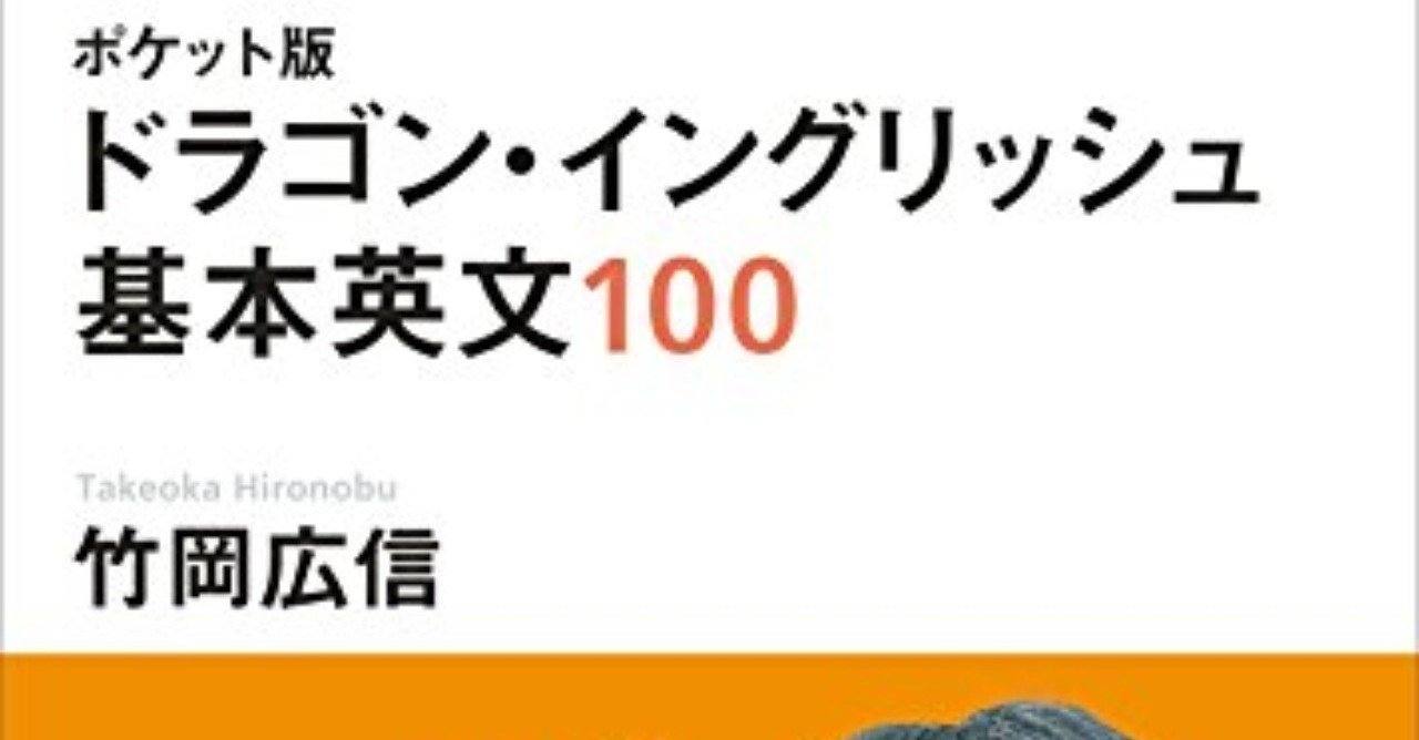 英語教材 ドラゴンイングリッシュ をやってみた感想 Yushi Kato Note