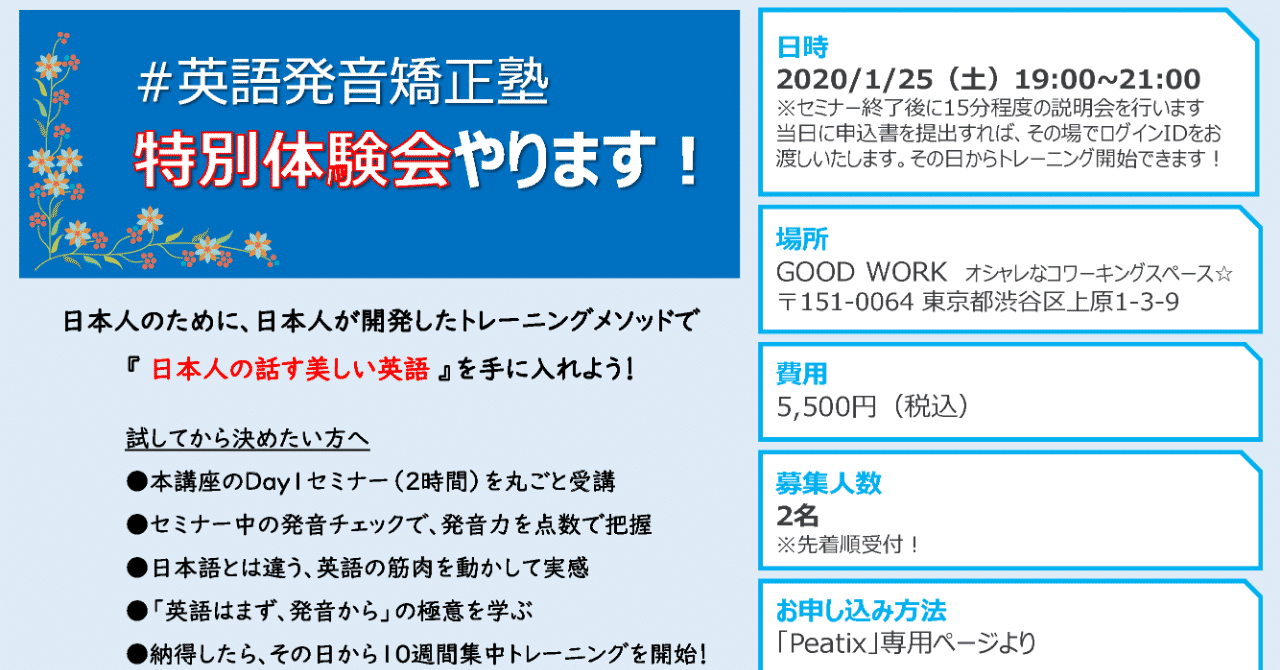 無料ダウンロード 日本 語 発音 練習