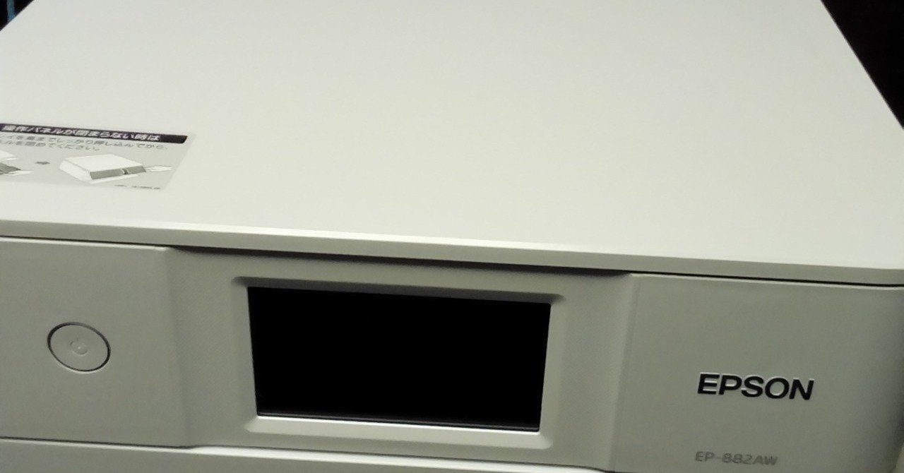 EPSONプリンター EP-882AW 「設定編」｜TOBIROW（とびろう）