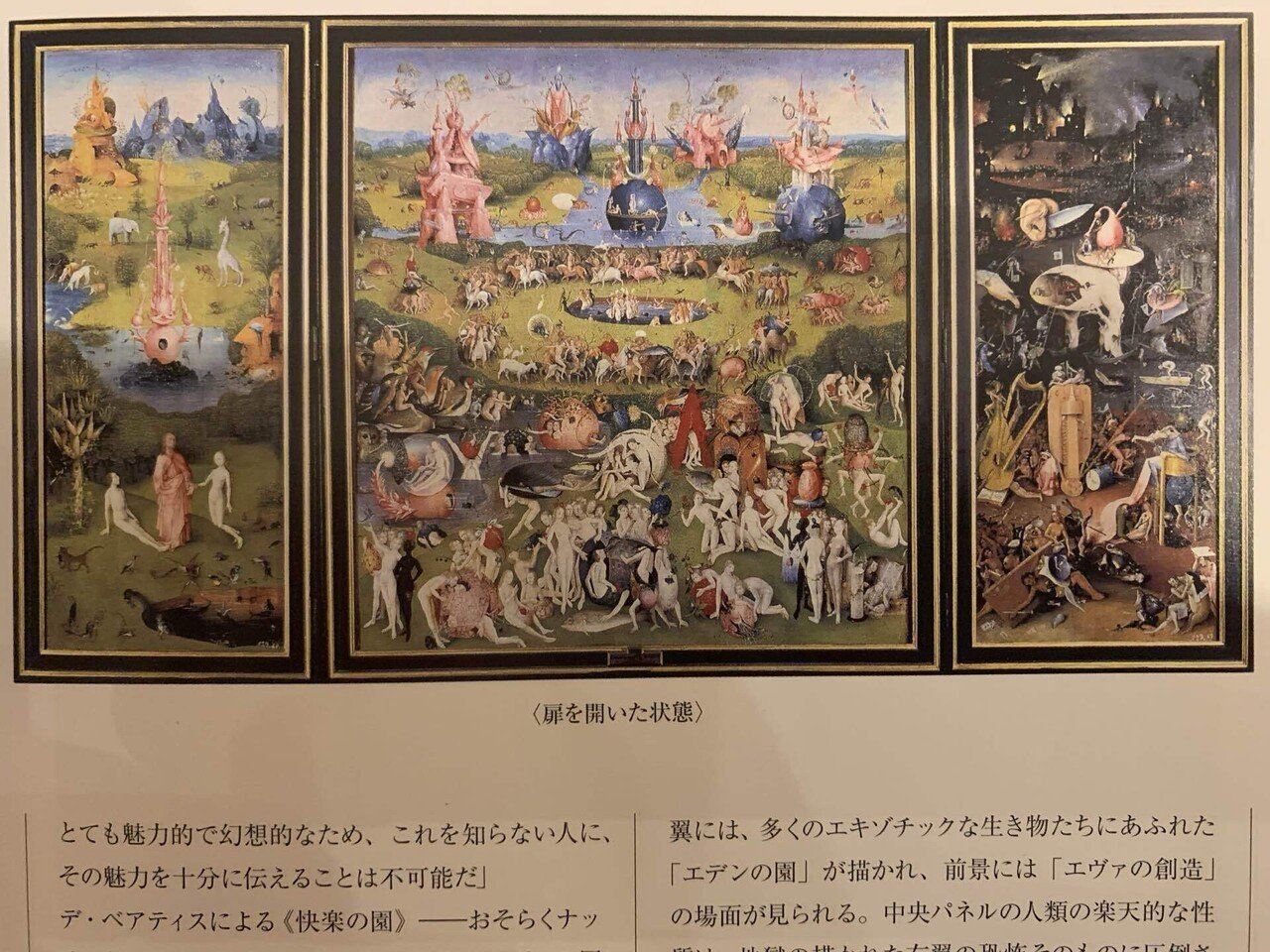 地獄の沙汰も画家次第｜sig