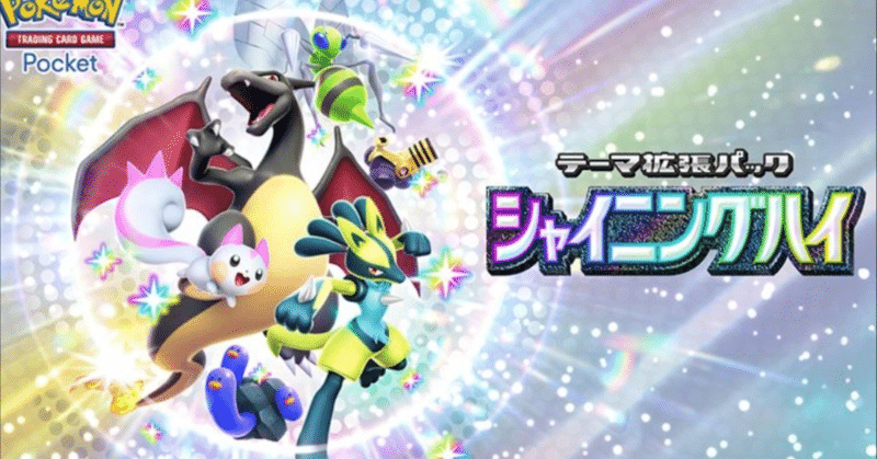 ひめぽけ⭐️ページ ポケポケ】大ダメージ連発のブースターが全て焼き尽くすデッキ