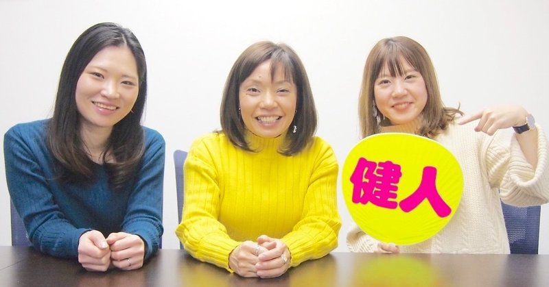 一人旅 家族愛 ジャニーズ 女子3名の素顔が垣間見える 大型連休の過ごし方 ネクシード採用チーム Note