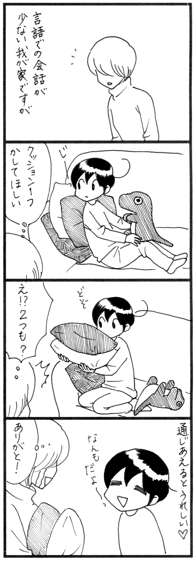 以心伝心 しおり Note 以心伝心 しおり Note