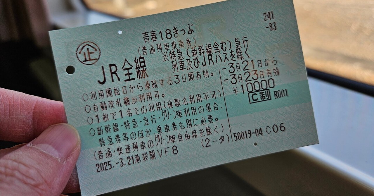 旅の達人とは、この私です③｜旅する飲んべえ·さちこ