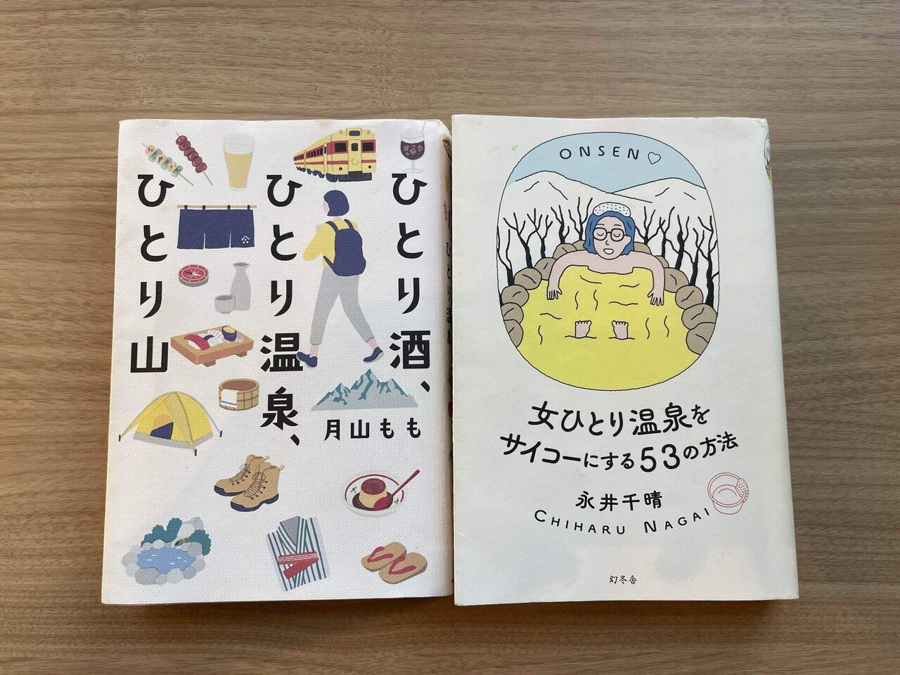 温泉ソムリエテキストと地域活性化マスターテキスト新品をセット