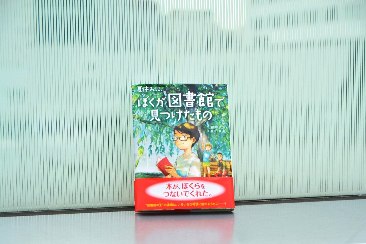 児童文学は「希望を語る」という事｜濱野京子（児童文学作家）さん