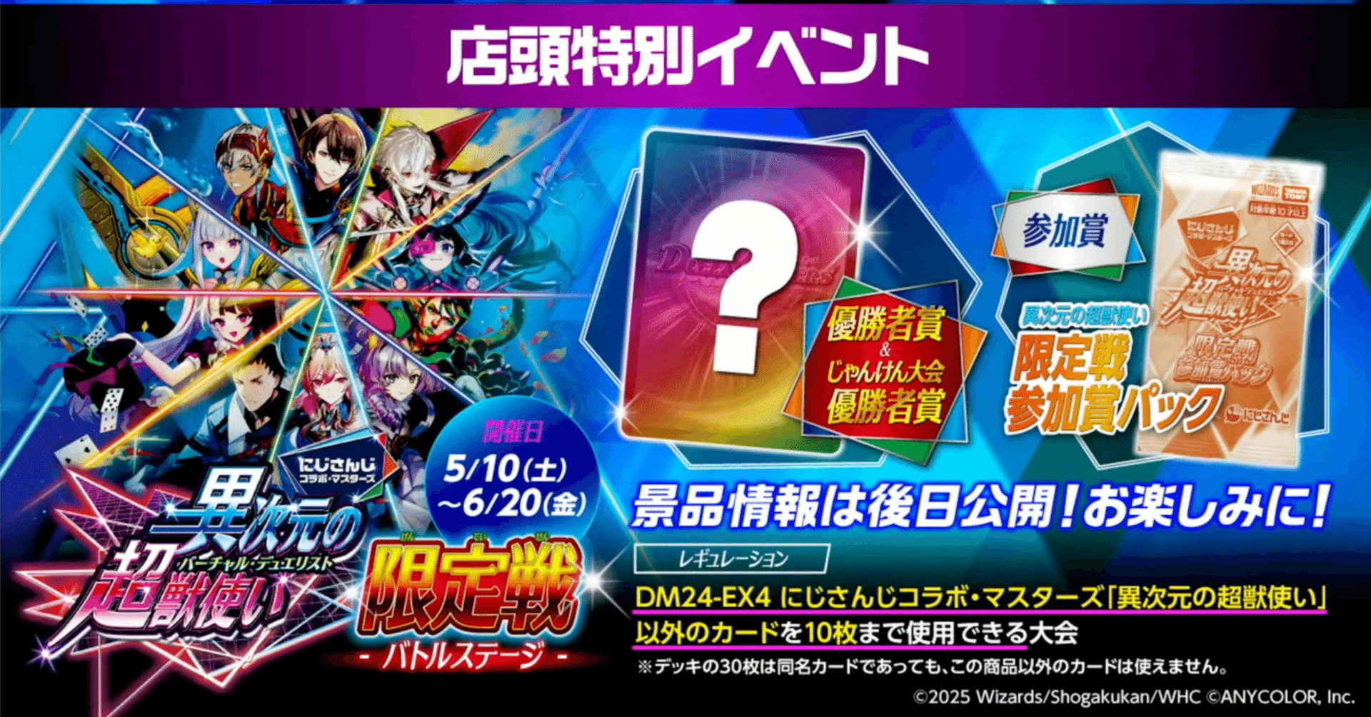 にじさんじバトルステージ優勝プロモ 雑キープデドダム4枚セット にじさんじバトルステージ優勝プロモ 雑キープデドダム4枚セット