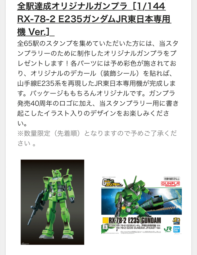 渋谷駅大混乱と山手線色おむすび ハスつか Note