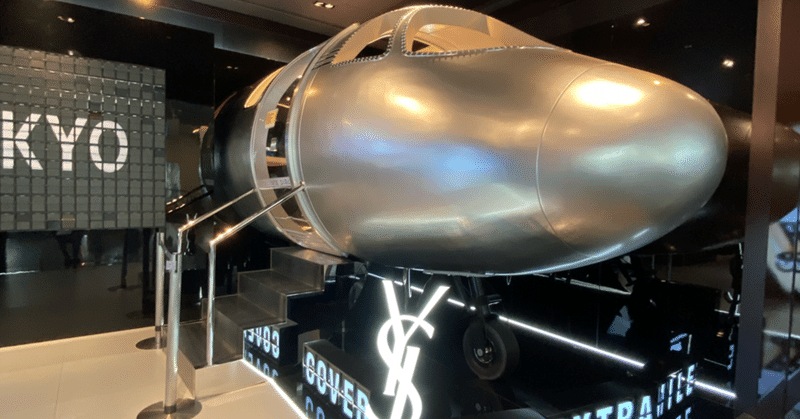 羽田空港国際線の免税店 Mmvillage 旅 Note