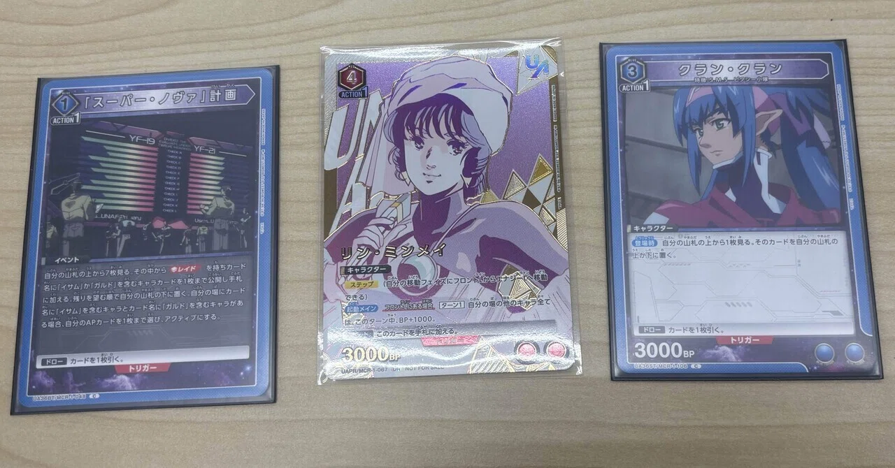 マクロス2G